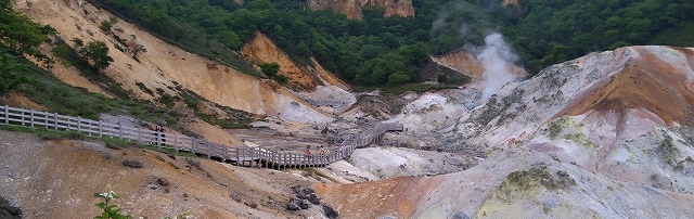 登別温泉地獄谷